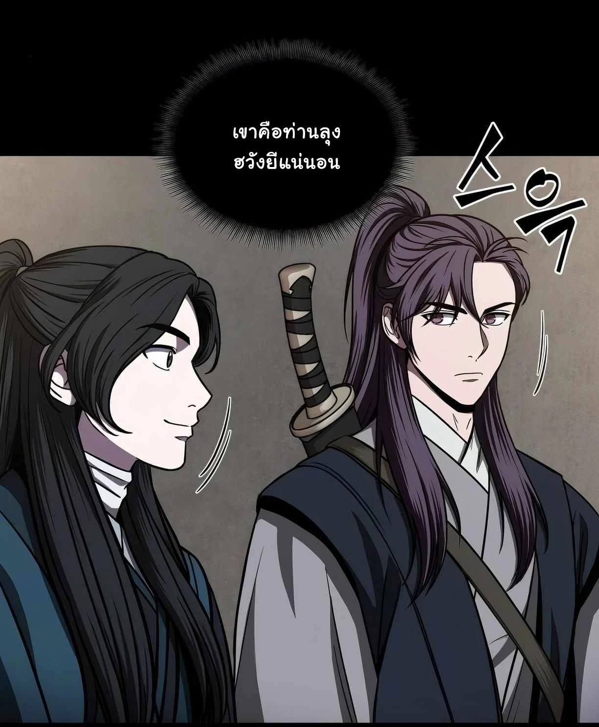 Nano Machine นาโนมาชิน ตอนที่ 88 page 12