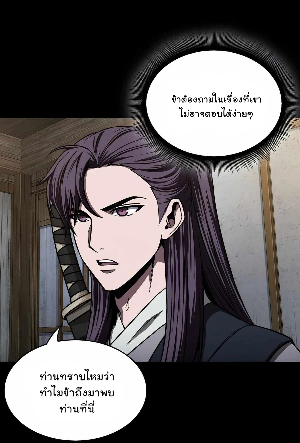 Nano Machine นาโนมาชิน ตอนที่ 88 page 15