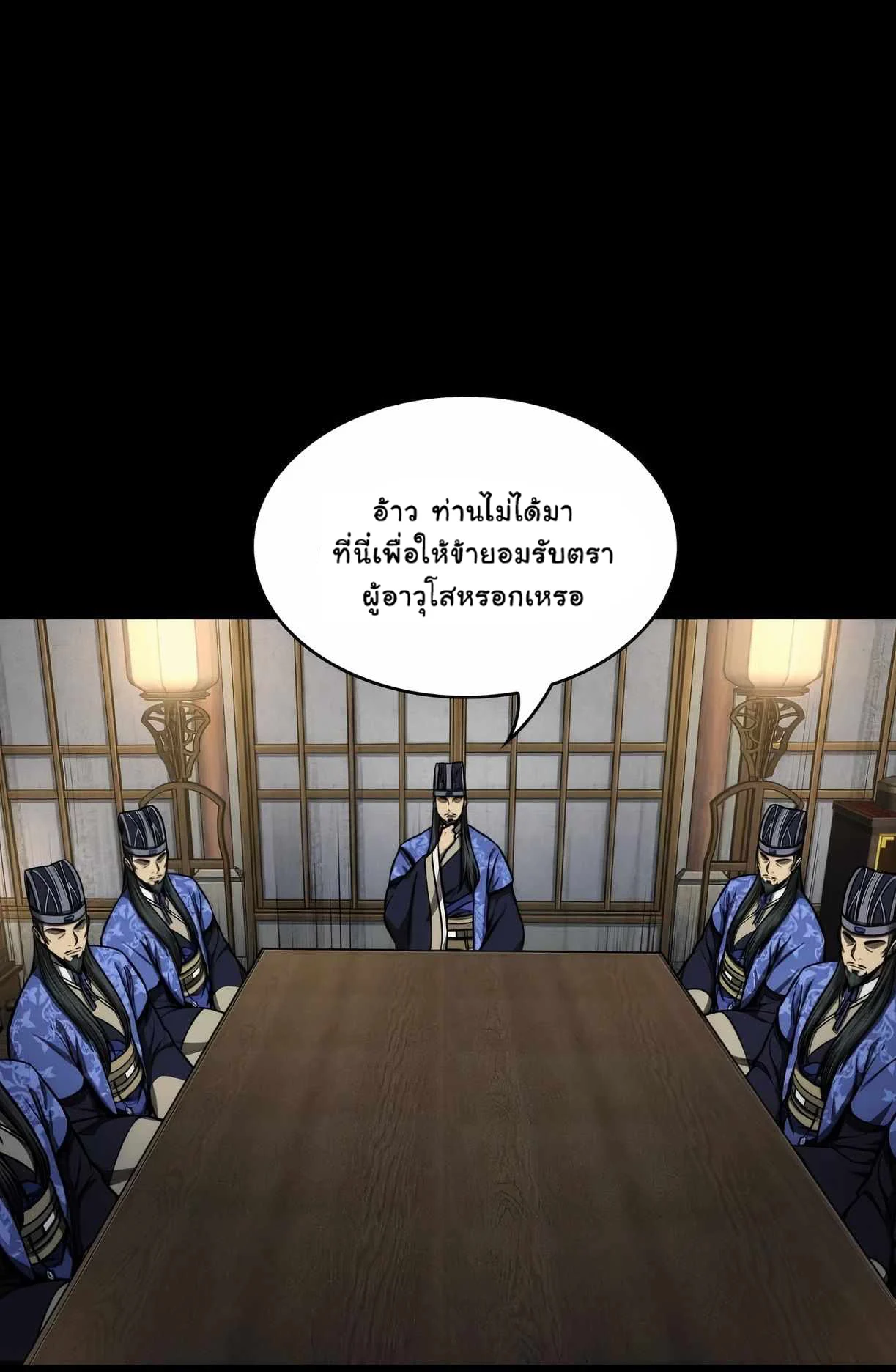 Nano Machine นาโนมาชิน ตอนที่ 88 page 16