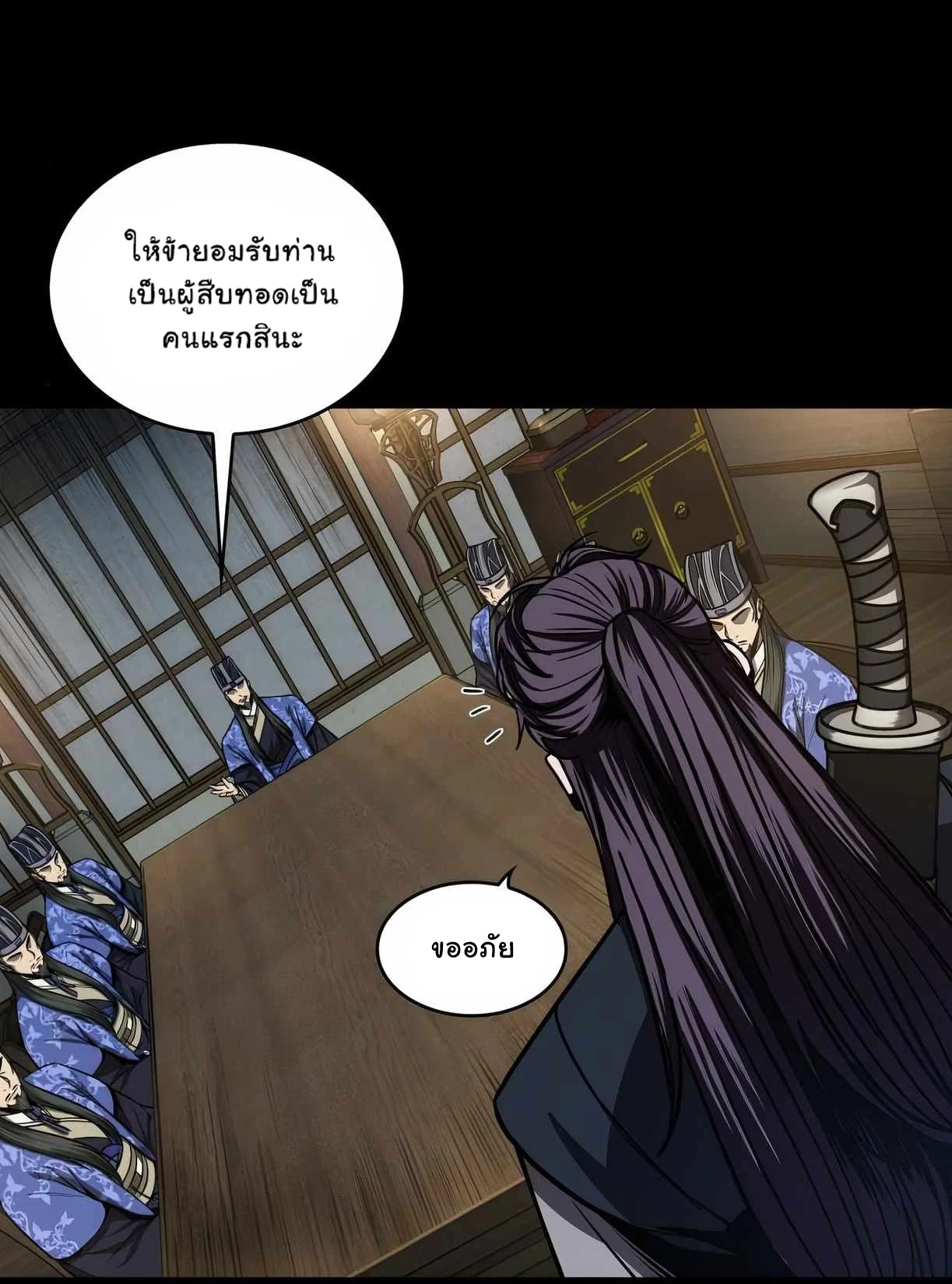 Nano Machine นาโนมาชิน ตอนที่ 88 page 25