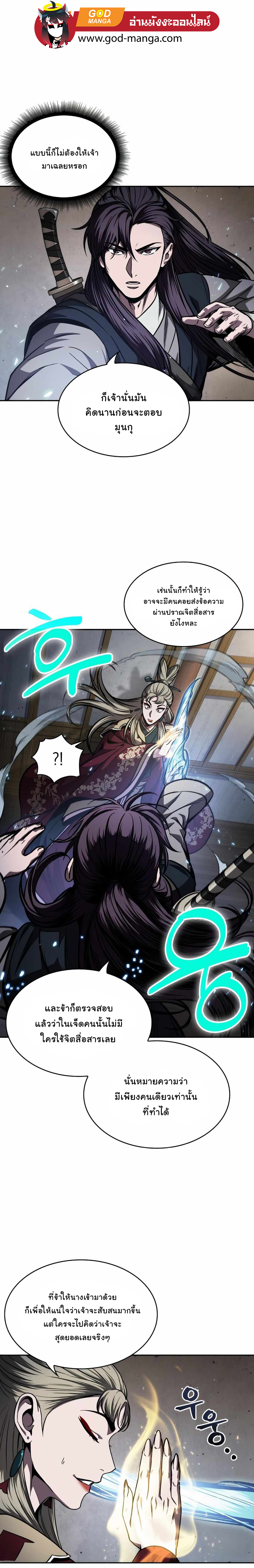 Nano Machine นาโนมาชิน ตอนที่ 88 page 30