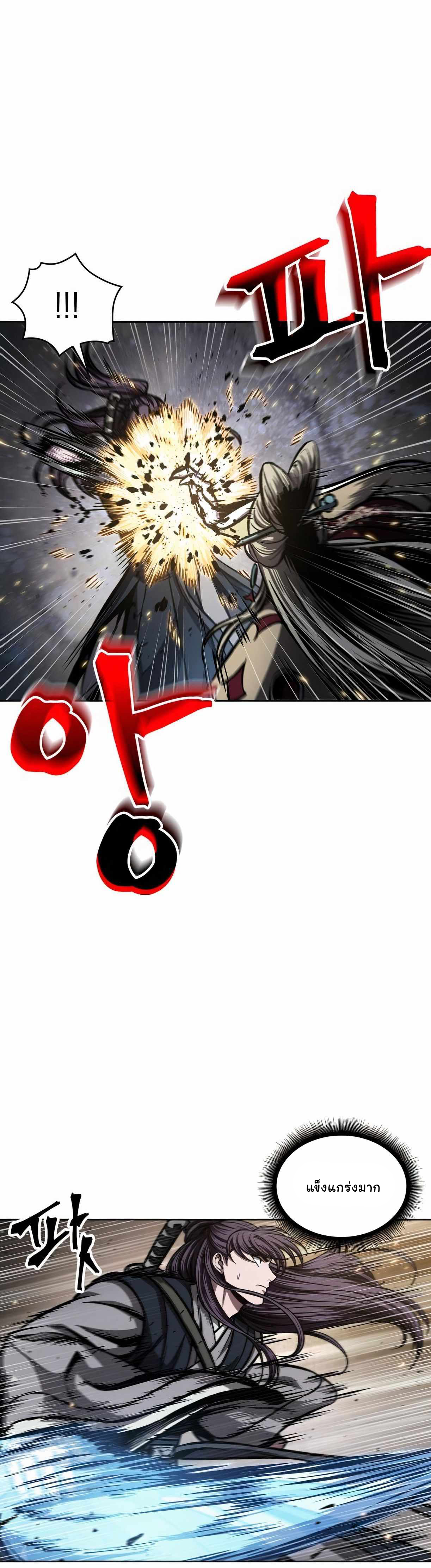 Nano Machine นาโนมาชิน ตอนที่ 88 page 32