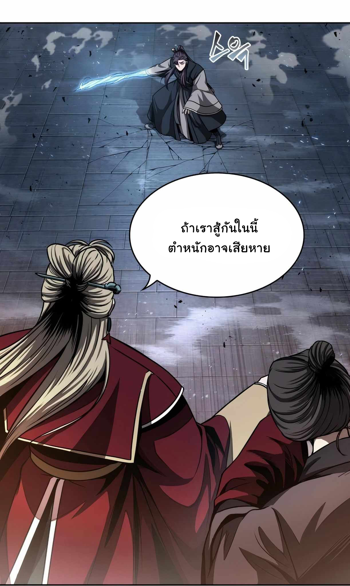 Nano Machine นาโนมาชิน ตอนที่ 88 page 36