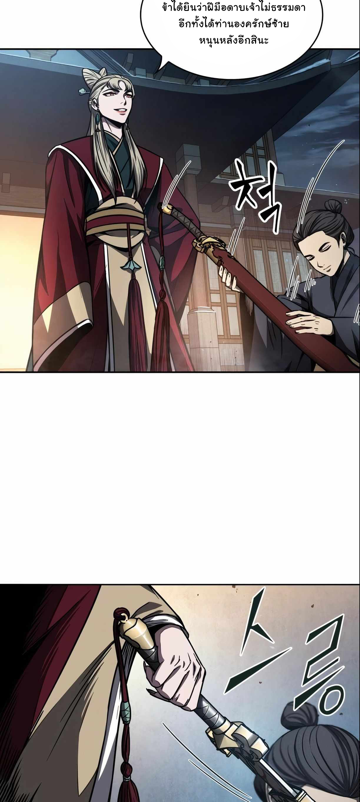 Nano Machine นาโนมาชิน ตอนที่ 88 page 40