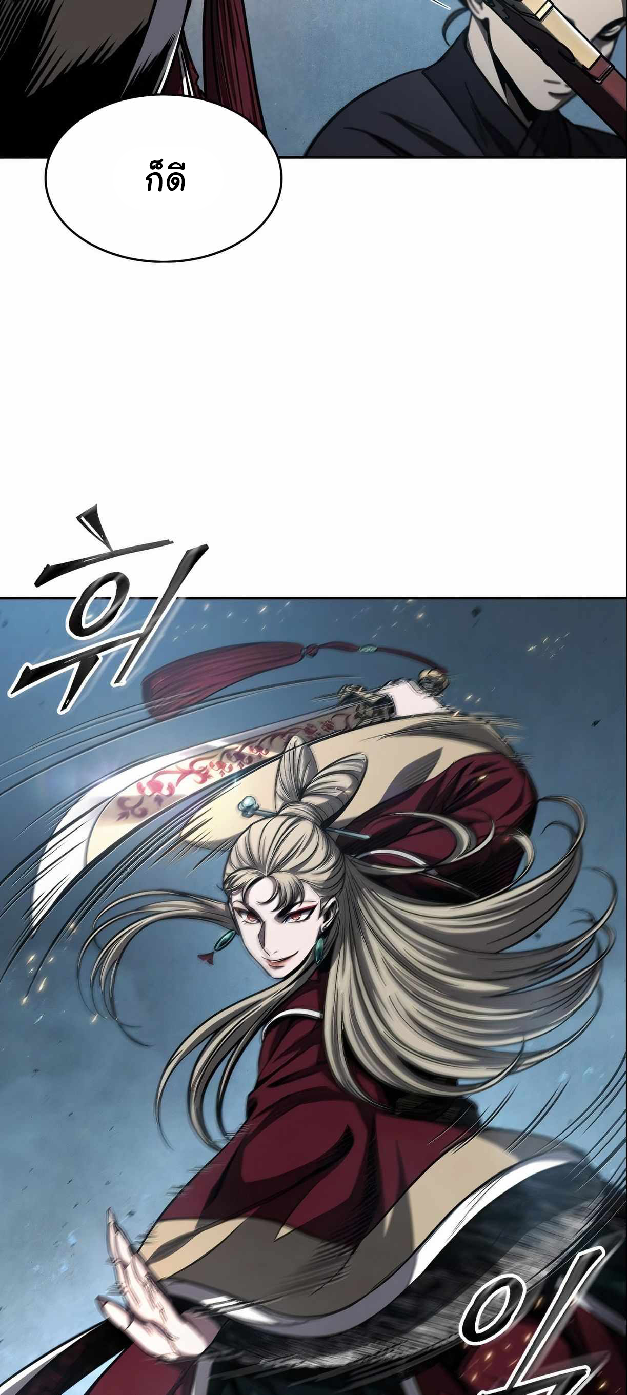 Nano Machine นาโนมาชิน ตอนที่ 88 page 41