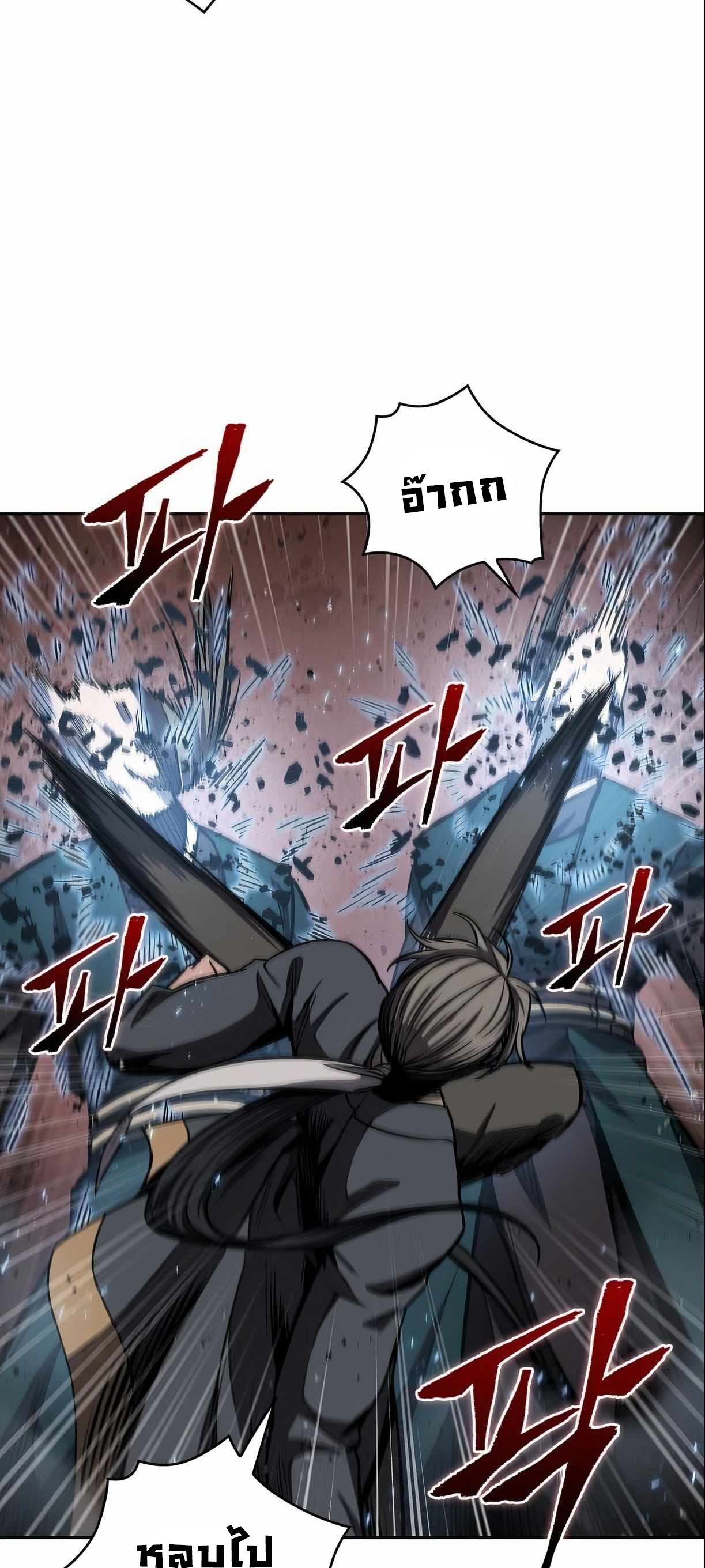 Nano Machine นาโนมาชิน ตอนที่ 88 page 50