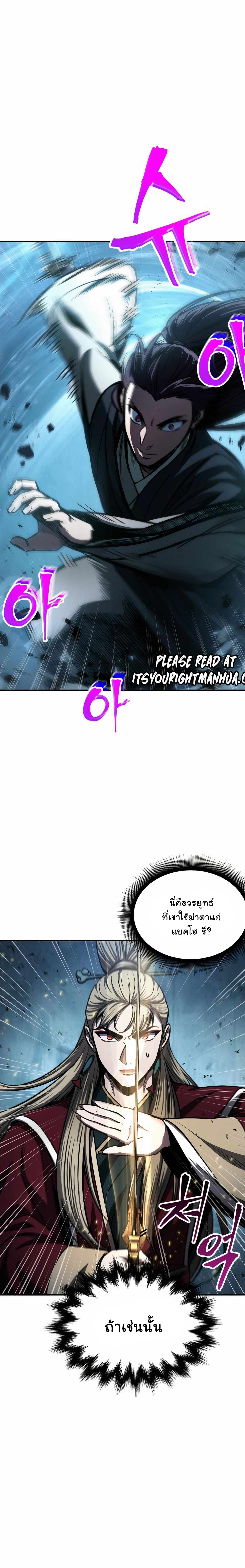 Nano Machine นาโนมาชิน ตอนที่ 88 page 58