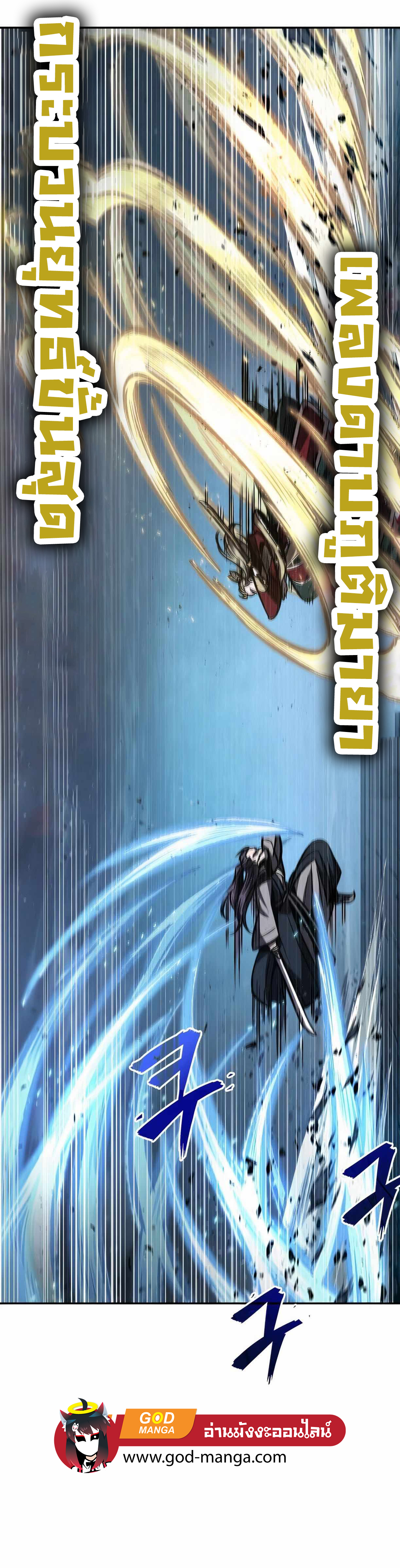 Nano Machine นาโนมาชิน ตอนที่ 88 page 59