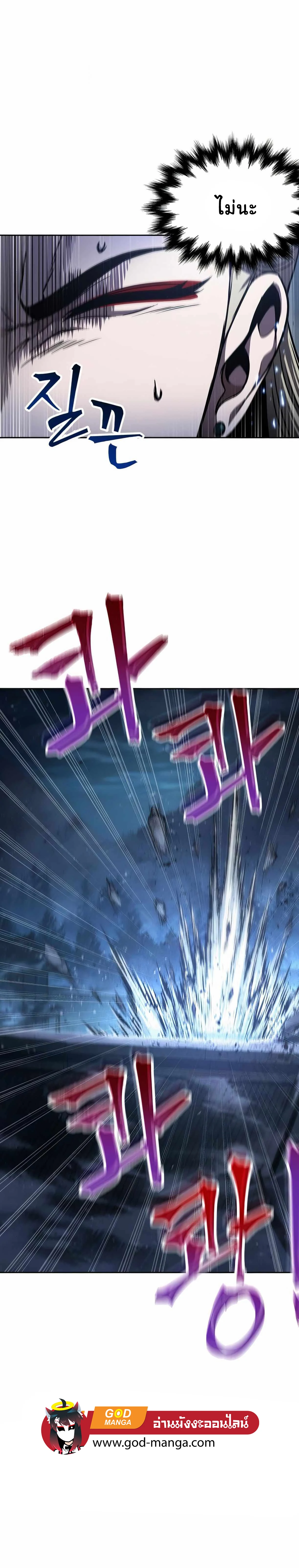 Nano Machine นาโนมาชิน ตอนที่ 88 page 63