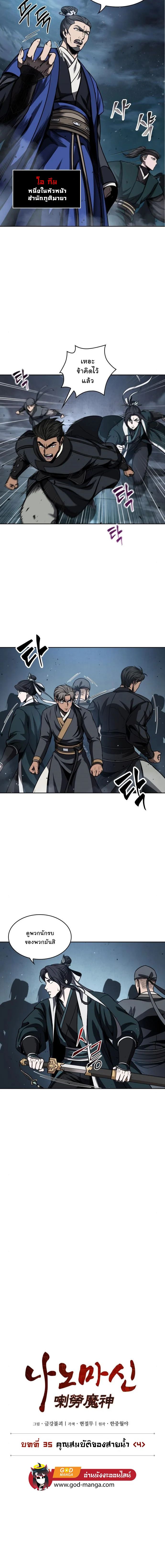 Nano Machine นาโนมาชิน ตอนที่ 89 page 1