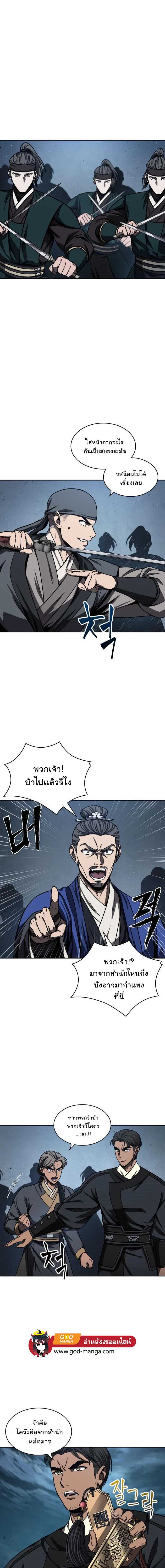Nano Machine นาโนมาชิน ตอนที่ 89 page 2