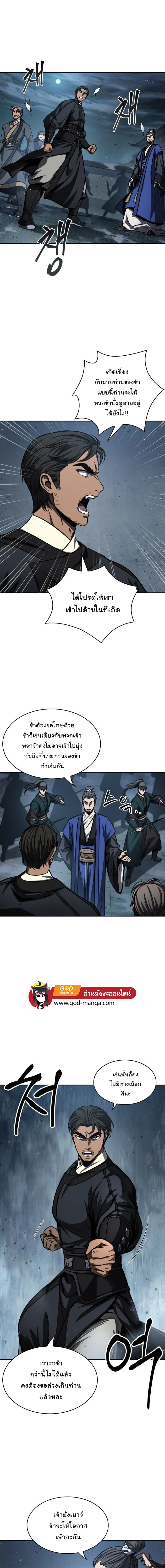 Nano Machine นาโนมาชิน ตอนที่ 89 page 4