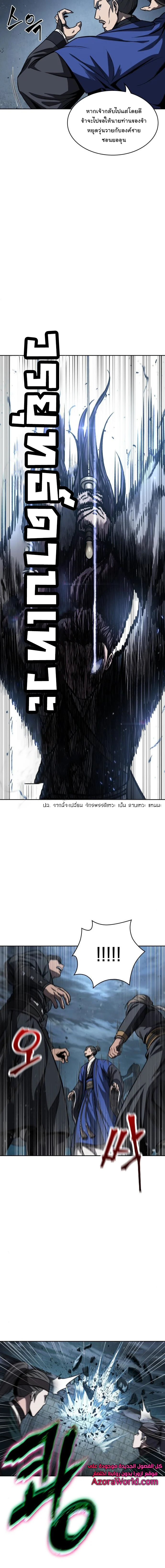 Nano Machine นาโนมาชิน ตอนที่ 89 page 5