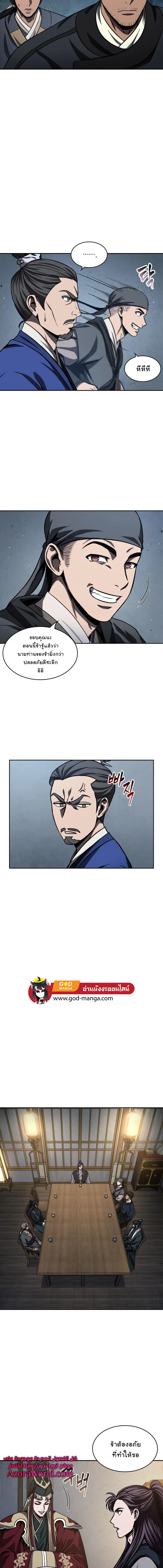 Nano Machine นาโนมาชิน ตอนที่ 89 page 9