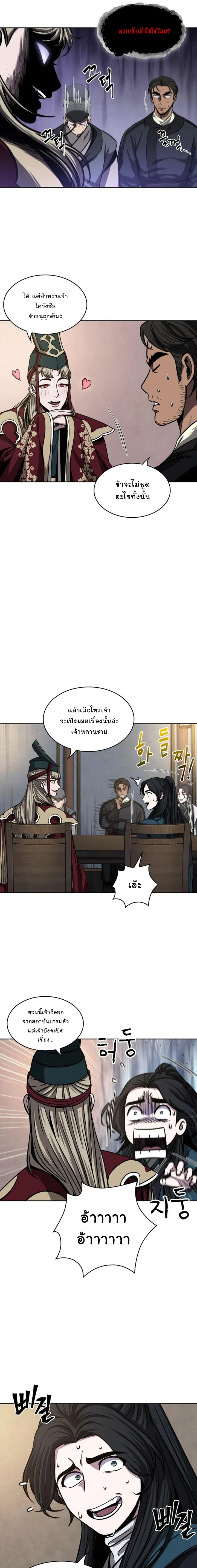 Nano Machine นาโนมาชิน ตอนที่ 89 page 12