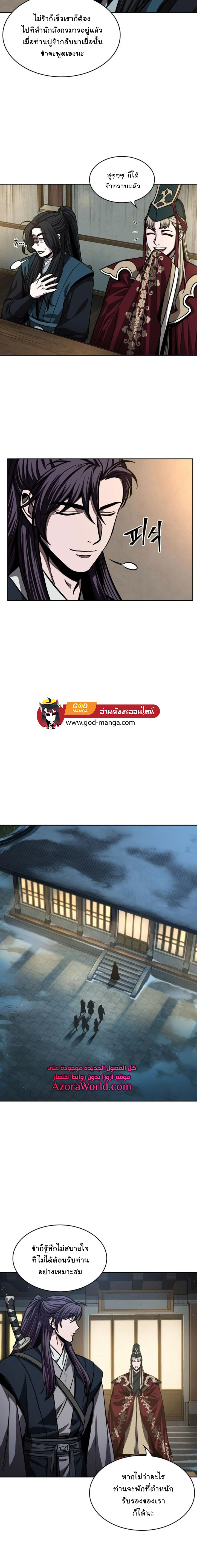 Nano Machine นาโนมาชิน ตอนที่ 89 page 13