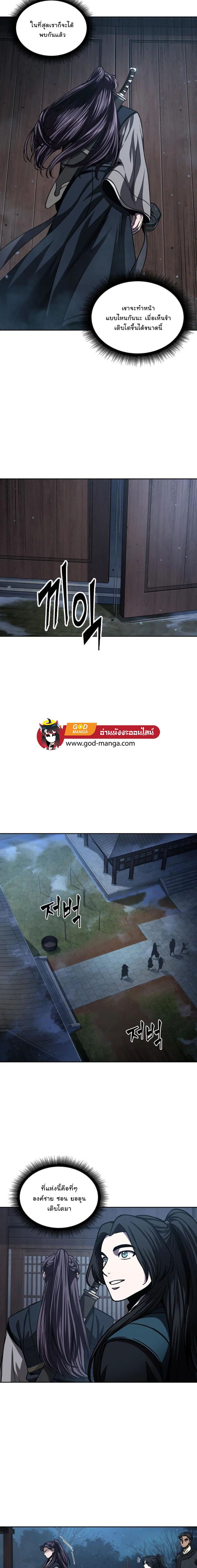 Nano Machine นาโนมาชิน ตอนที่ 89 page 16