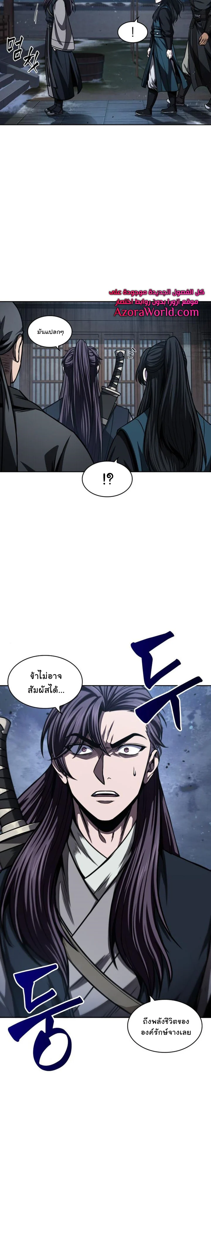 Nano Machine นาโนมาชิน ตอนที่ 89 page 17