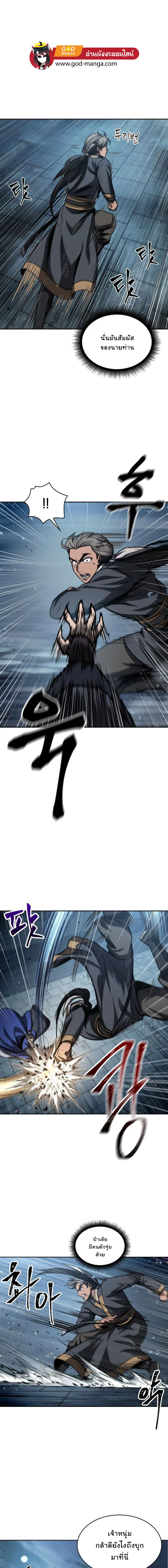 Nano Machine นาโนมาชิน ตอนที่ 90 page 0