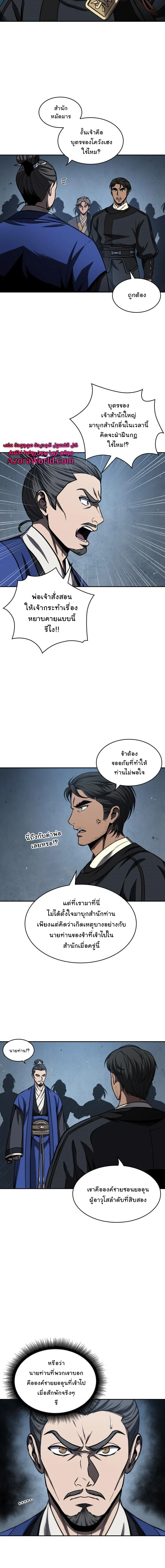 Nano Machine นาโนมาชิน ตอนที่ 90 page 3