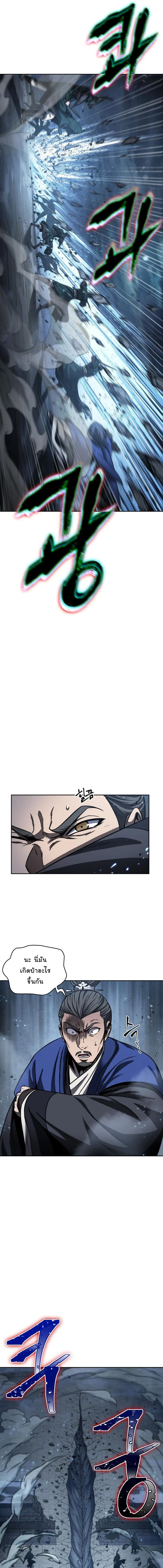 Nano Machine นาโนมาชิน ตอนที่ 90 page 6