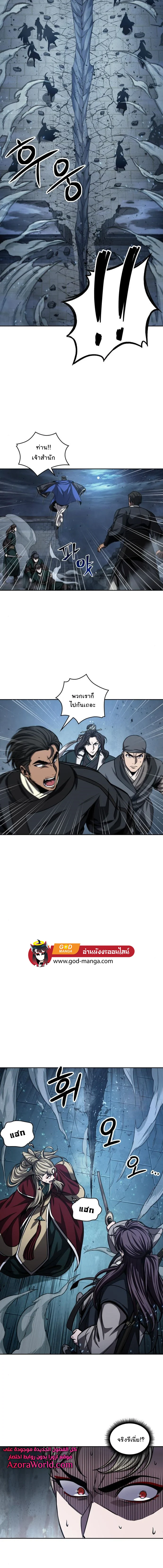 Nano Machine นาโนมาชิน ตอนที่ 90 page 7