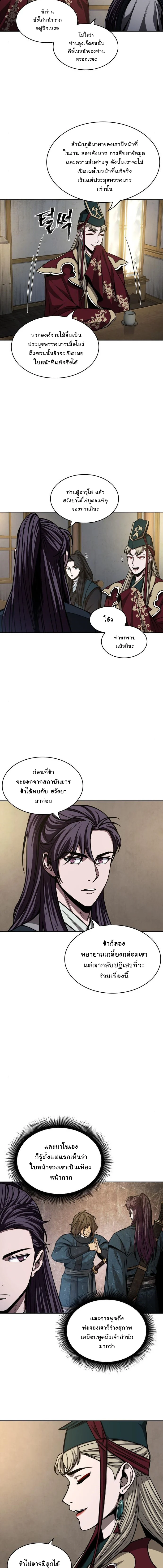 Nano Machine นาโนมาชิน ตอนที่ 90 page 10