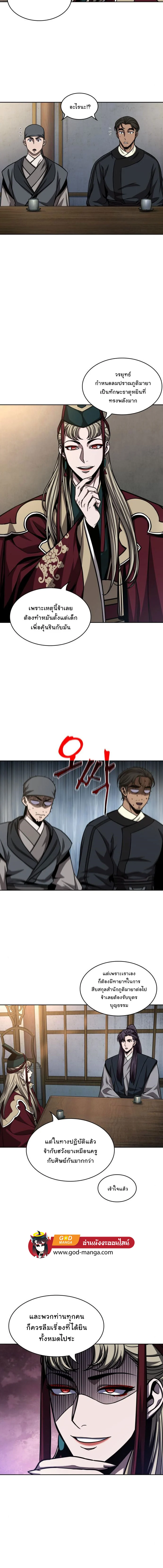 Nano Machine นาโนมาชิน ตอนที่ 90 page 11