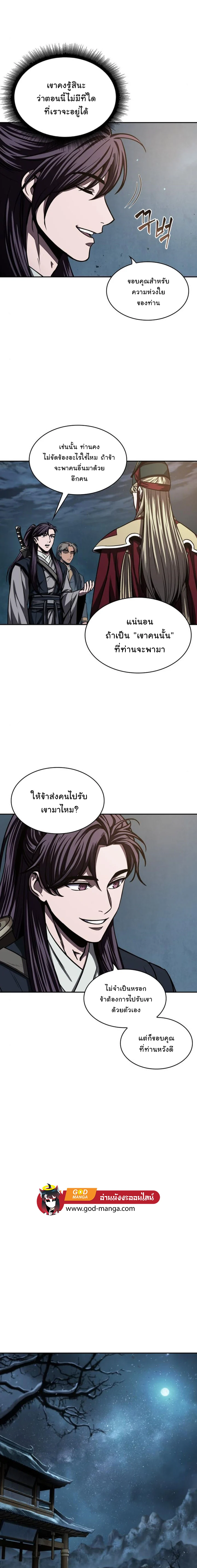 Nano Machine นาโนมาชิน ตอนที่ 90 page 14