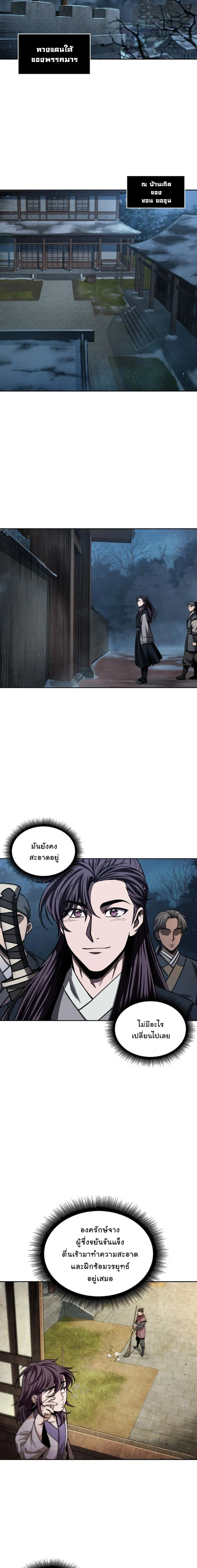 Nano Machine นาโนมาชิน ตอนที่ 90 page 15