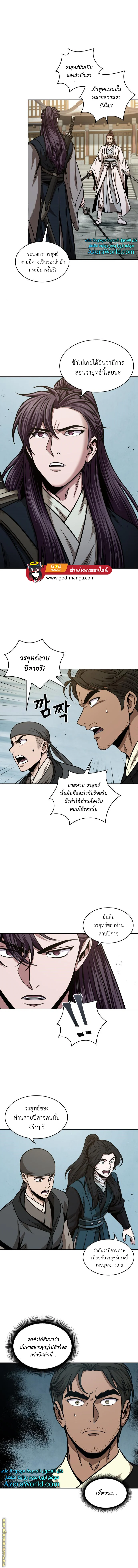 Nano Machine นาโนมาชิน ตอนที่ 95 page 7