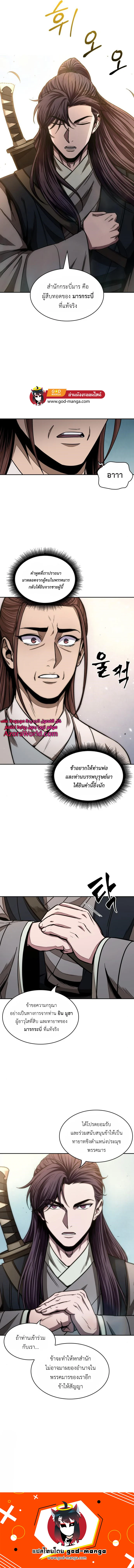 Nano Machine นาโนมาชิน ตอนที่ 96 page 5