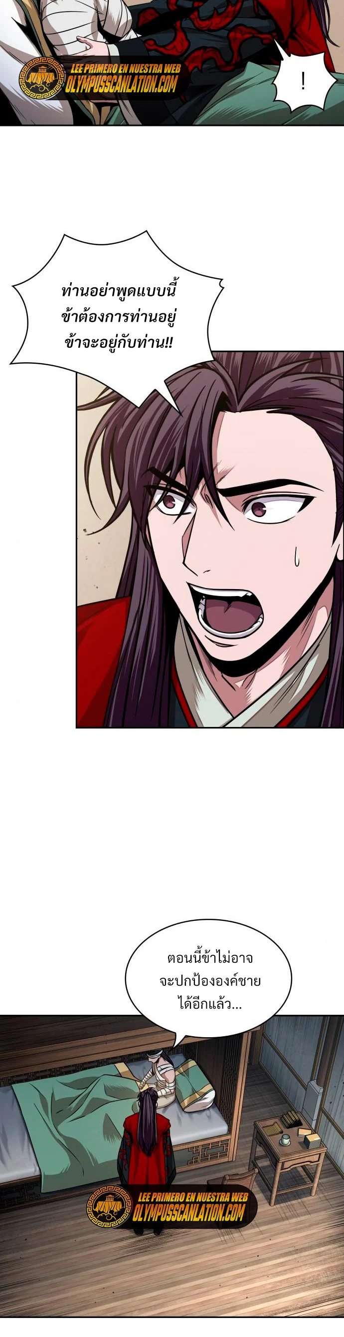 Nano Machine นาโนมาชิน ตอนที่ 104 page 12