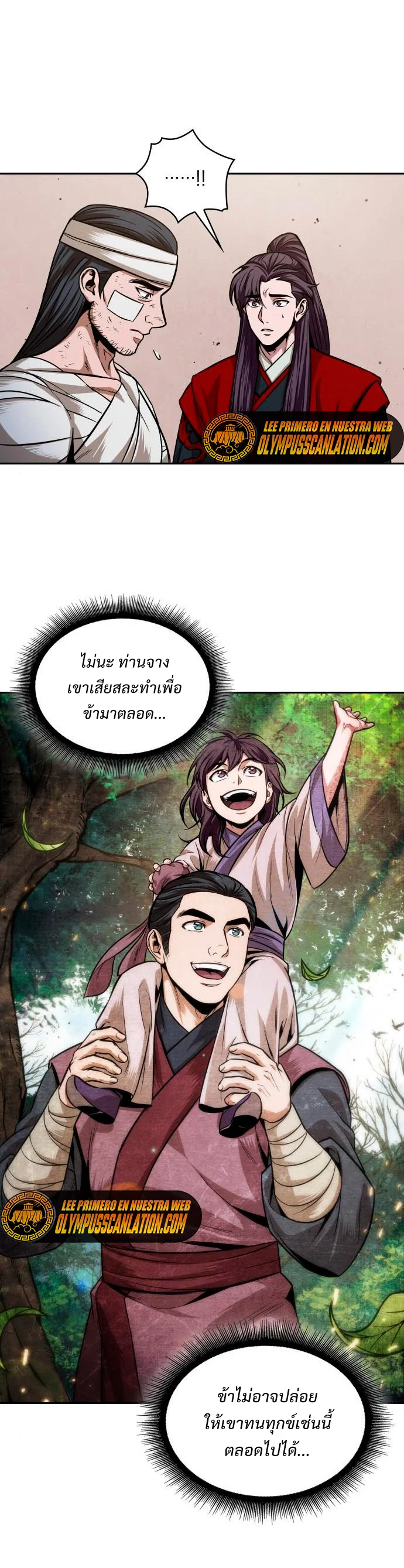 Nano Machine นาโนมาชิน ตอนที่ 104 page 13