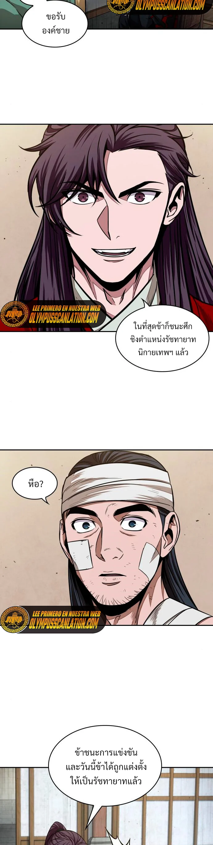 Nano Machine นาโนมาชิน ตอนที่ 104 page 16