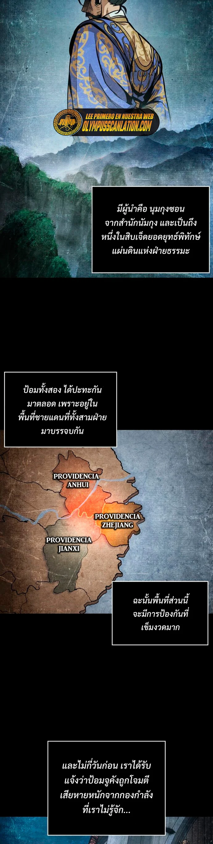 Nano Machine นาโนมาชิน ตอนที่ 104 page 25