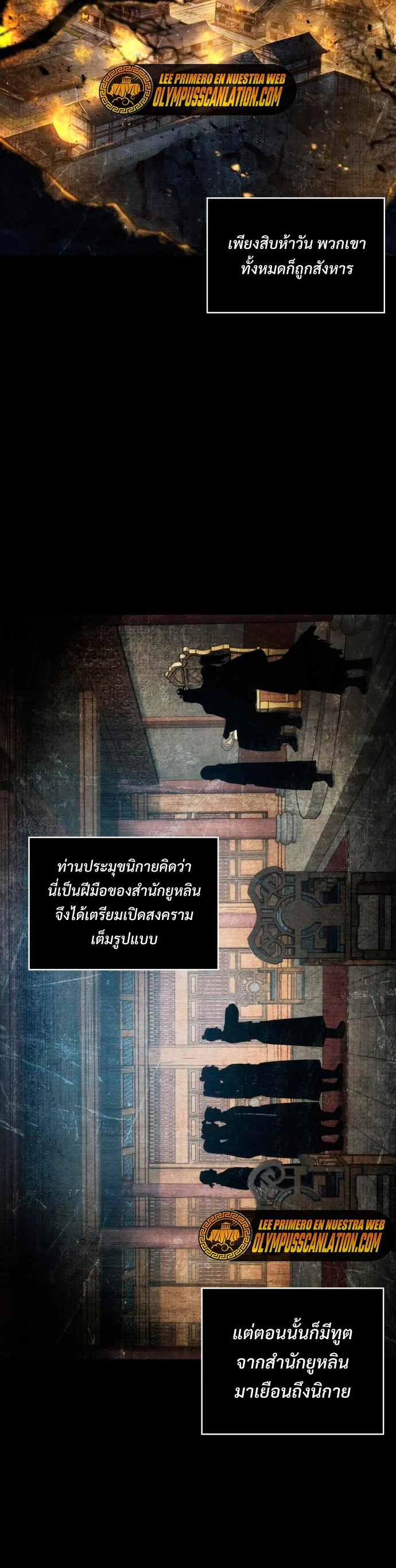 Nano Machine นาโนมาชิน ตอนที่ 104 page 27