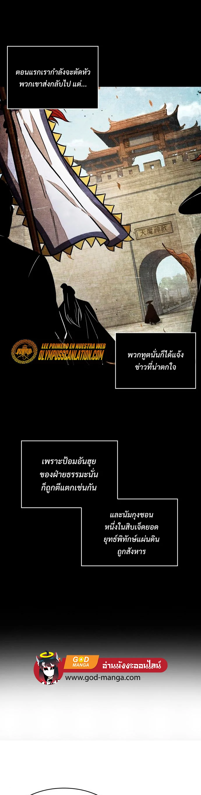 Nano Machine นาโนมาชิน ตอนที่ 104 page 28