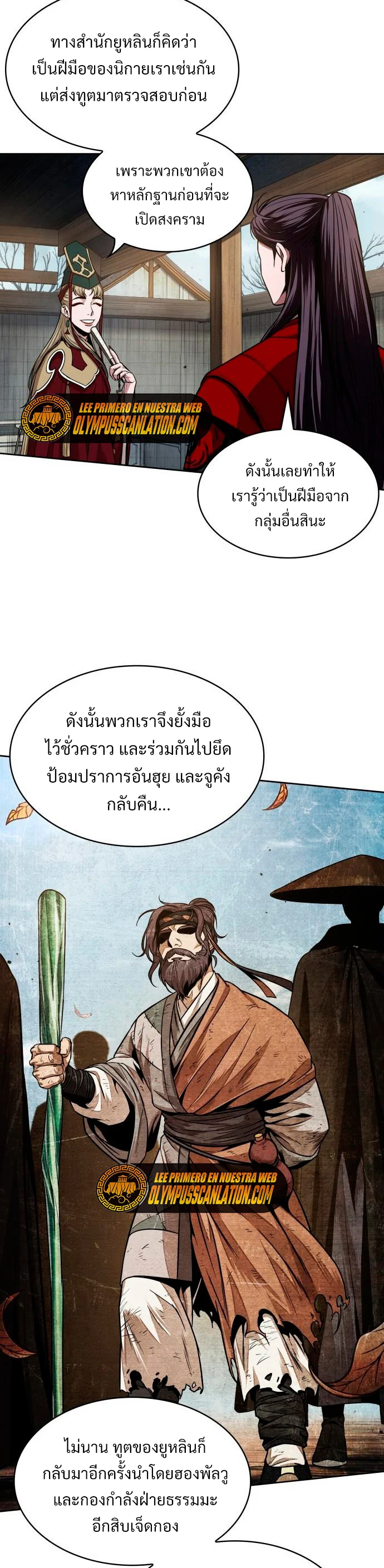 Nano Machine นาโนมาชิน ตอนที่ 104 page 29