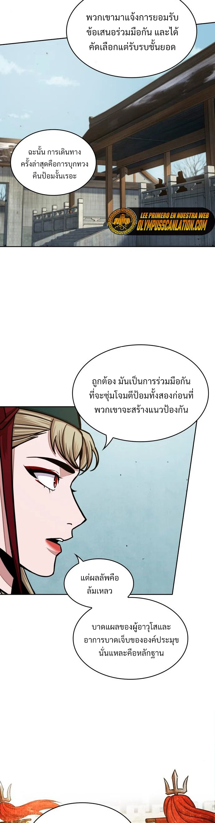 Nano Machine นาโนมาชิน ตอนที่ 104 page 30