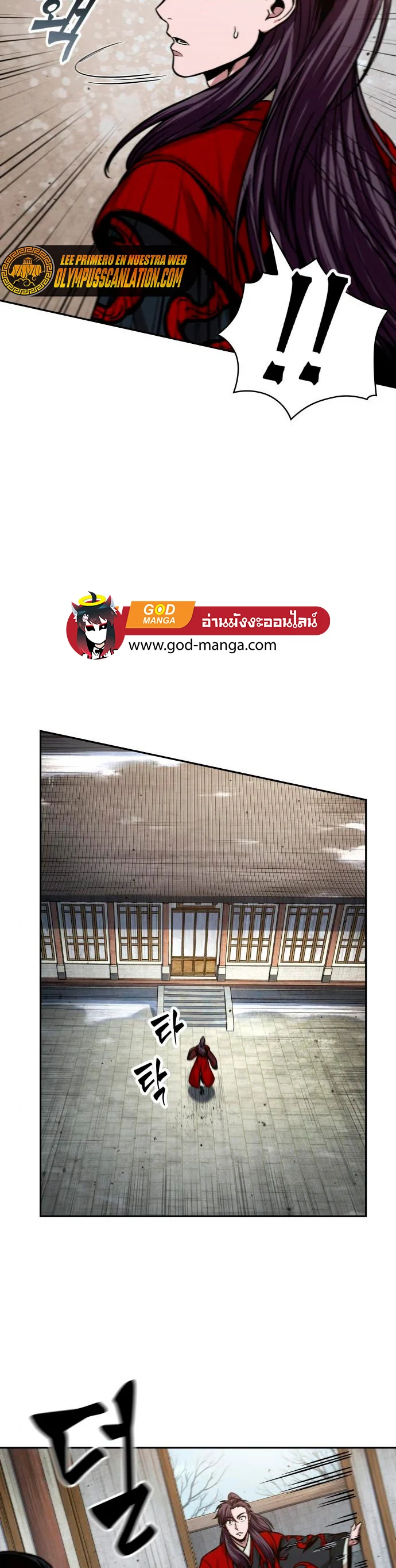 Nano Machine นาโนมาชิน ตอนที่ 105 page 9