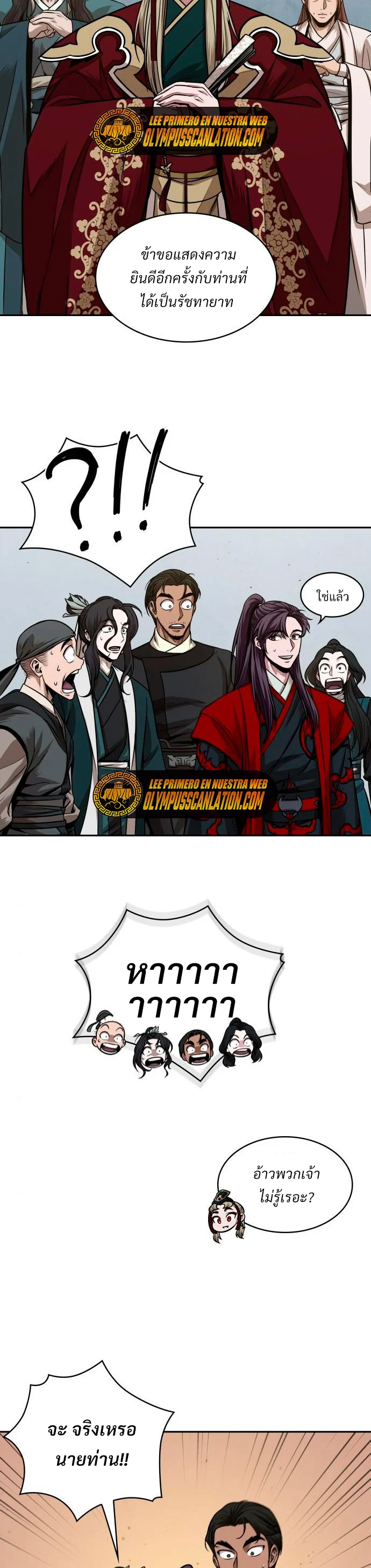 Nano Machine นาโนมาชิน ตอนที่ 105 page 19