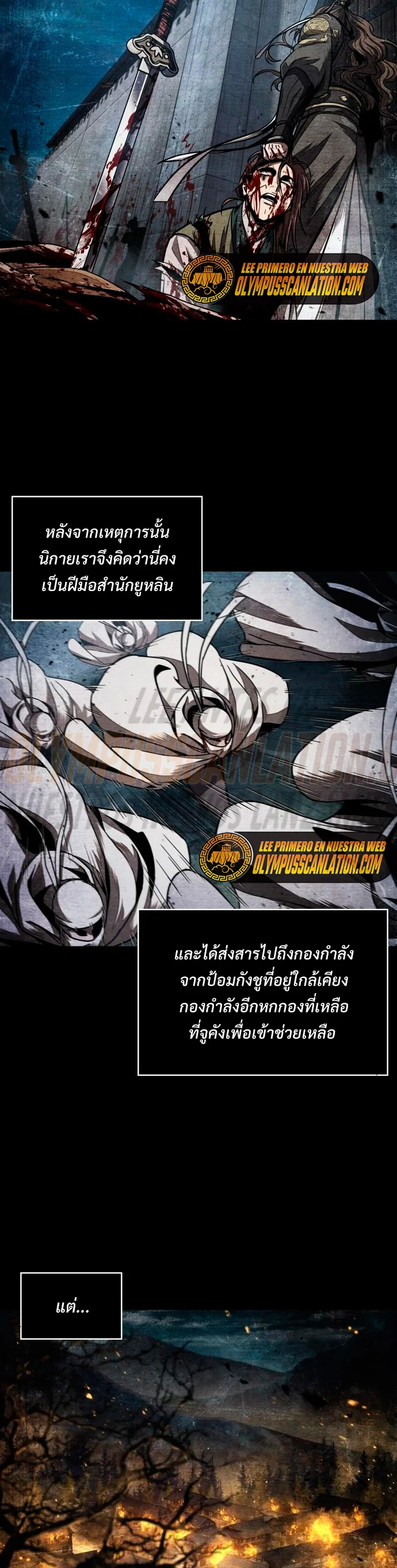 Nano Machine นาโนมาชิน ตอนที่ 105 page 26