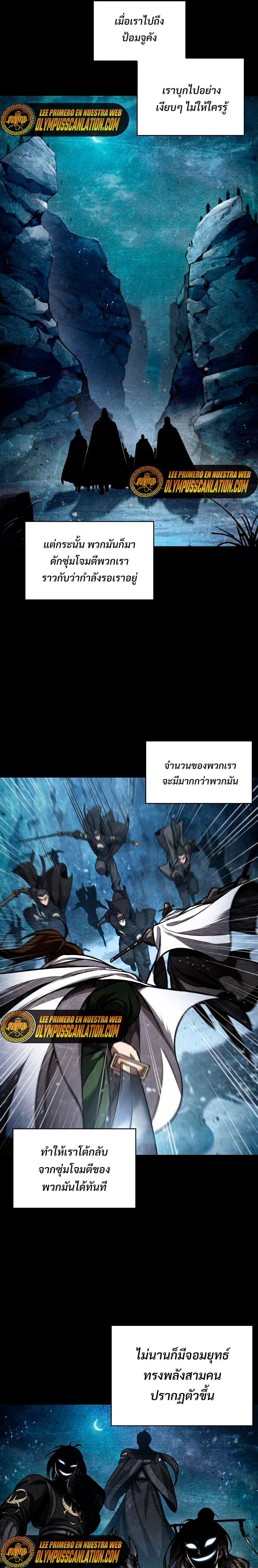Nano Machine นาโนมาชิน ตอนที่ 106 page 3
