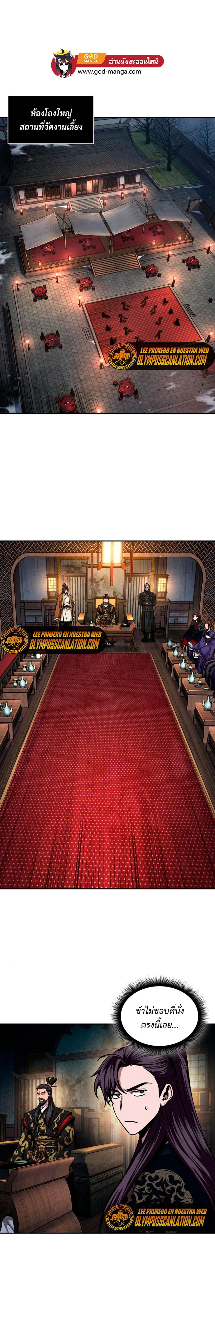 Nano Machine นาโนมาชิน ตอนที่ 106 page 7