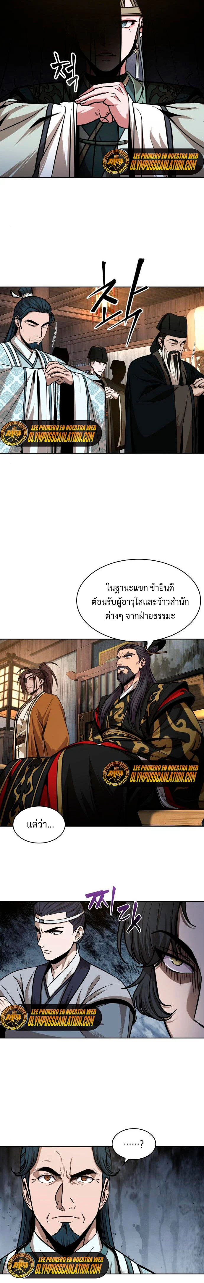 Nano Machine นาโนมาชิน ตอนที่ 106 page 10