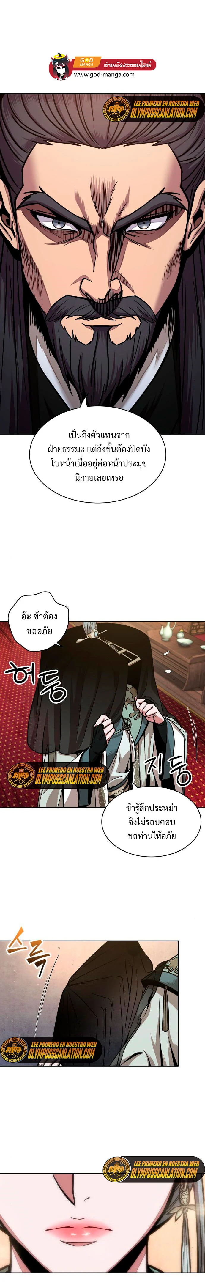 Nano Machine นาโนมาชิน ตอนที่ 106 page 11