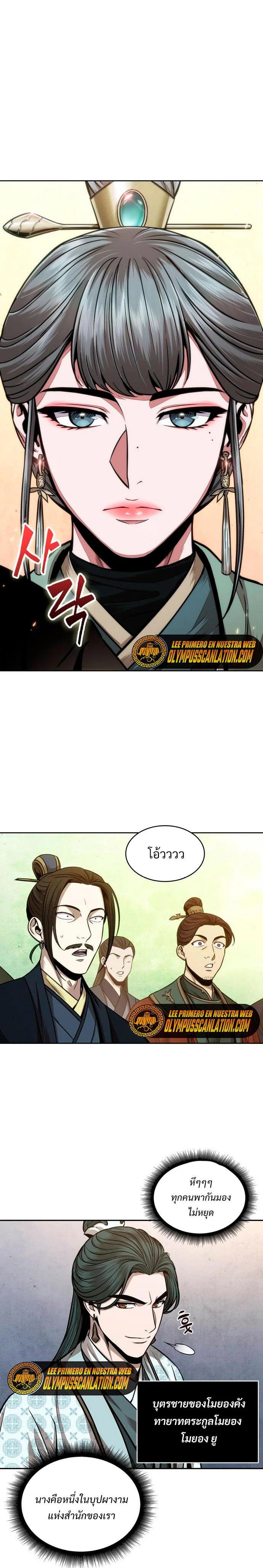 Nano Machine นาโนมาชิน ตอนที่ 106 page 12