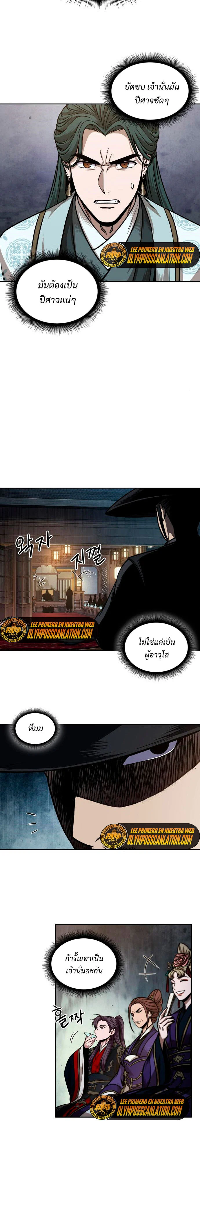 Nano Machine นาโนมาชิน ตอนที่ 106 page 17