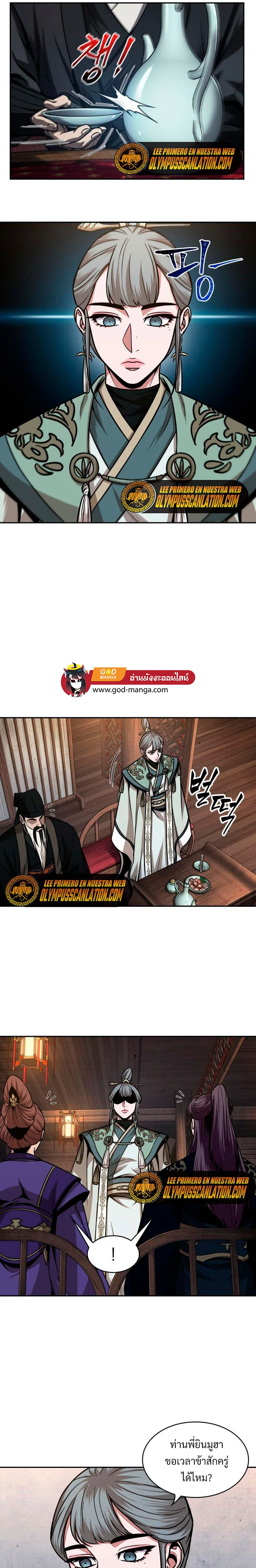 Nano Machine นาโนมาชิน ตอนที่ 106 page 18